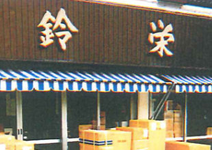 会社概要のイメージ